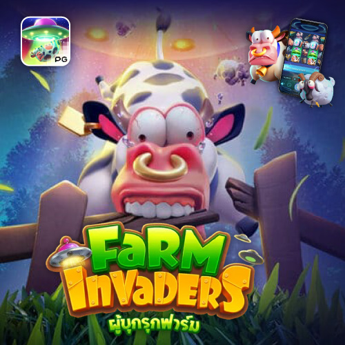 Farm Invaders pgslotfix