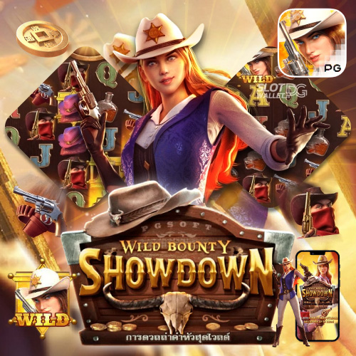 Wild Bounty Showdown pgslotfix