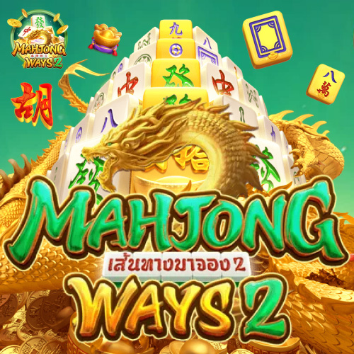 mahjong ways2 pgslotfix
